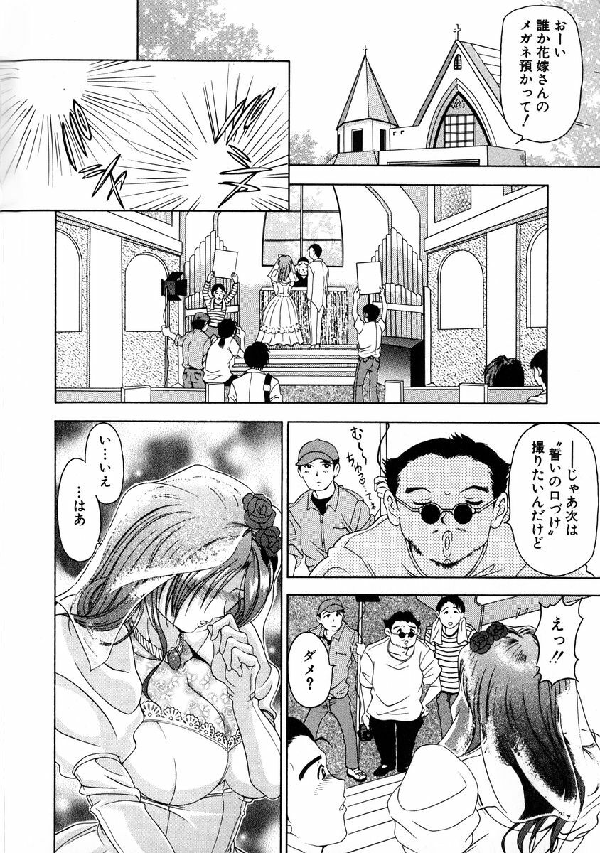 [Uetakano Oike] Oshare Maruhi Sensei Vol. 2 page 127 full