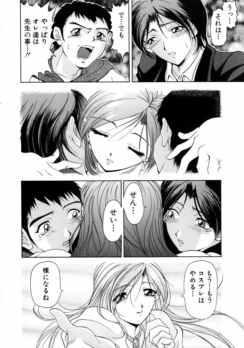 [Uetakano Oike] Oshare Maruhi Sensei Vol. 2 page 133 full