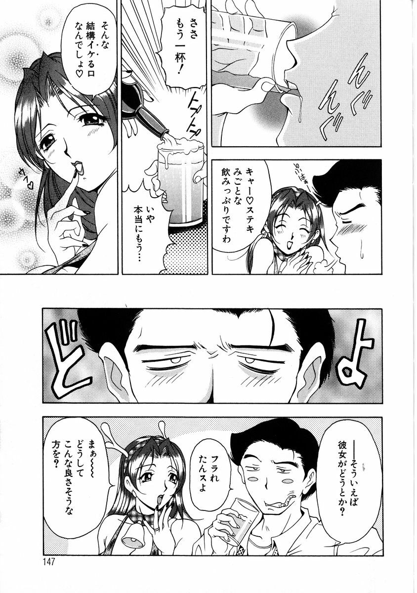 [Uetakano Oike] Oshare Maruhi Sensei Vol. 2 page 145 full