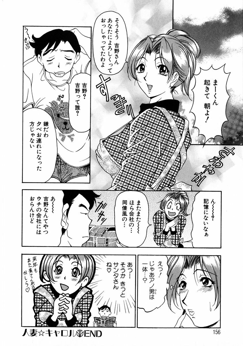 [Uetakano Oike] Oshare Maruhi Sensei Vol. 2 page 154 full