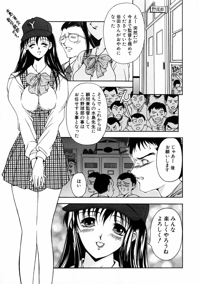 [Uetakano Oike] Oshare Maruhi Sensei Vol. 2 page 155 full