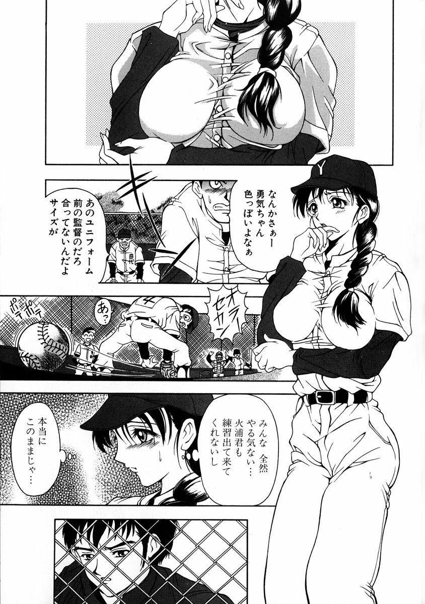 [Uetakano Oike] Oshare Maruhi Sensei Vol. 2 page 161 full