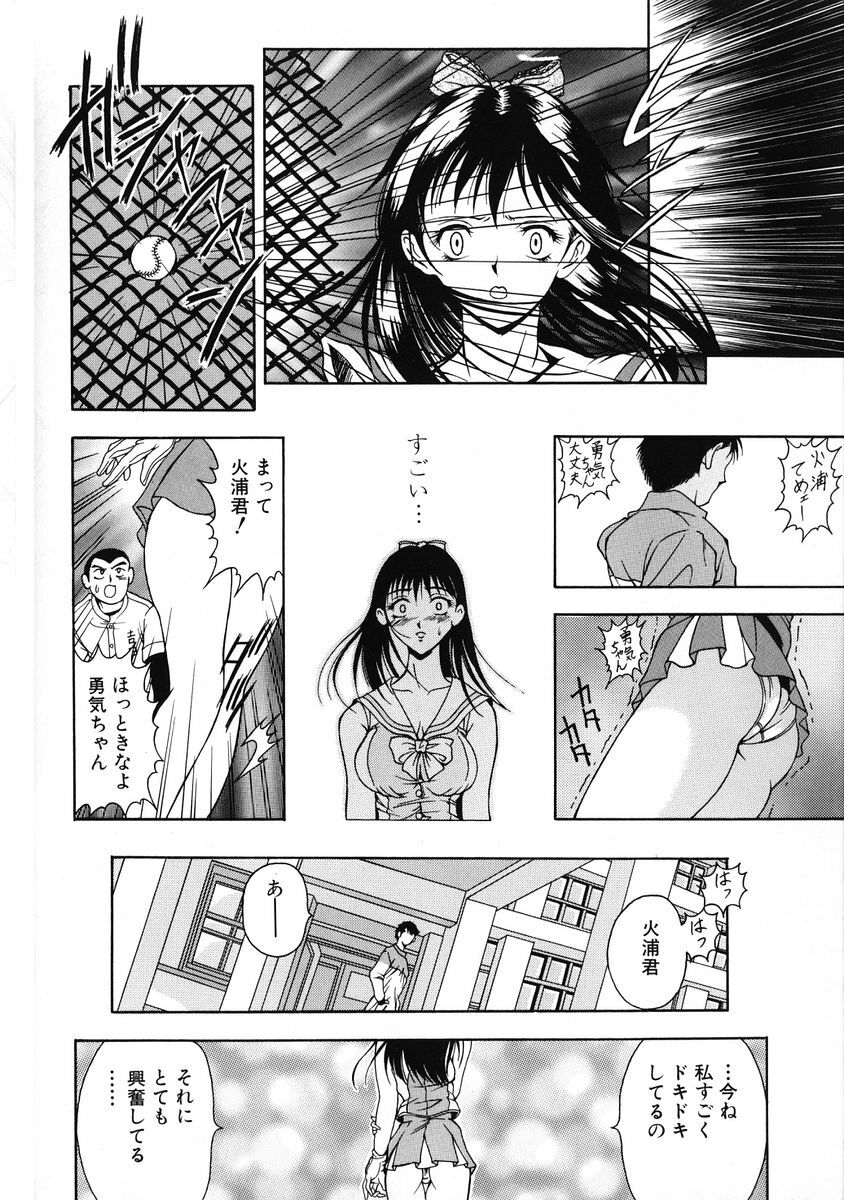 [Uetakano Oike] Oshare Maruhi Sensei Vol. 2 page 164 full