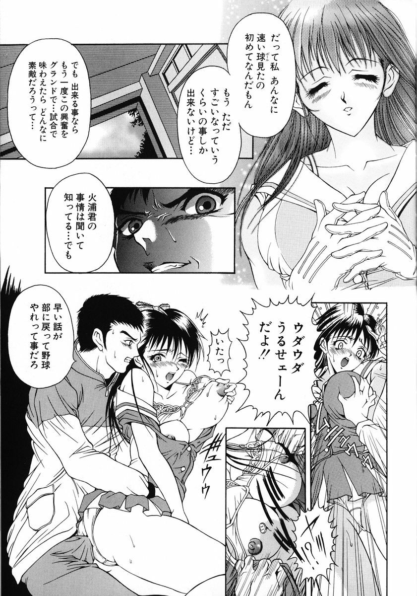 [Uetakano Oike] Oshare Maruhi Sensei Vol. 2 page 165 full