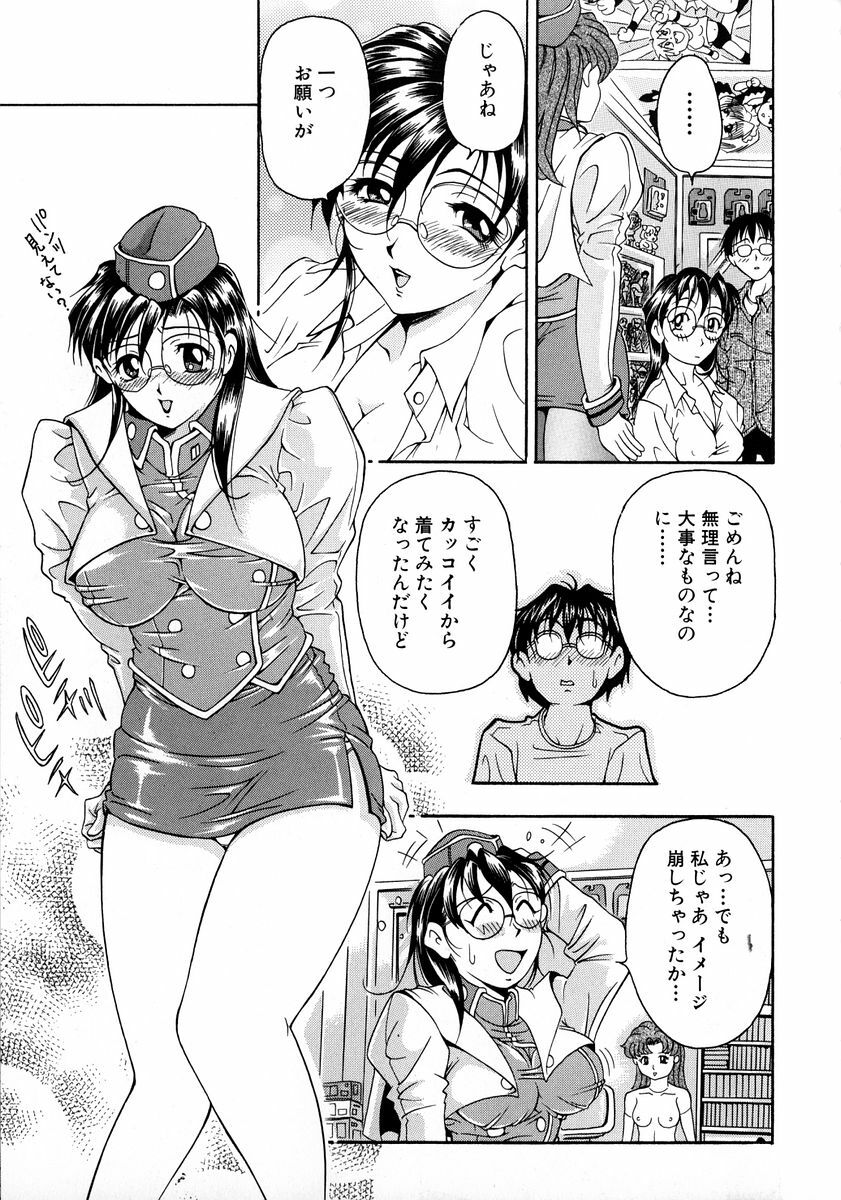 [Uetakano Oike] Oshare Maruhi Sensei Vol. 2 page 36 full