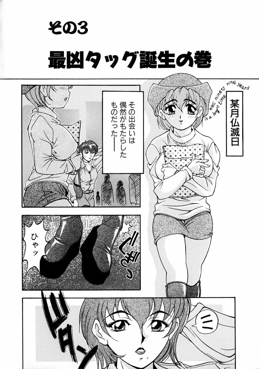 [Uetakano Oike] Oshare Maruhi Sensei Vol. 2 page 59 full