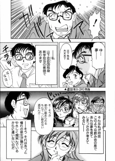 [Uetakano Oike] Oshare Maruhi Sensei Vol. 2 - page 10
