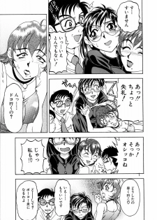 [Uetakano Oike] Oshare Maruhi Sensei Vol. 2 - page 12