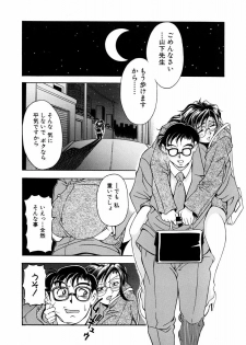 [Uetakano Oike] Oshare Maruhi Sensei Vol. 2 - page 15