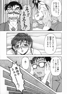 [Uetakano Oike] Oshare Maruhi Sensei Vol. 2 - page 18
