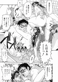[Uetakano Oike] Oshare Maruhi Sensei Vol. 2 - page 24