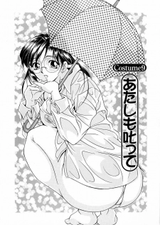 [Uetakano Oike] Oshare Maruhi Sensei Vol. 2 - page 27