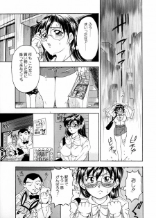 [Uetakano Oike] Oshare Maruhi Sensei Vol. 2 - page 28