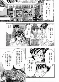 [Uetakano Oike] Oshare Maruhi Sensei Vol. 2 - page 32