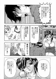 [Uetakano Oike] Oshare Maruhi Sensei Vol. 2 - page 33