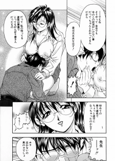 [Uetakano Oike] Oshare Maruhi Sensei Vol. 2 - page 34