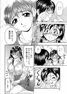 [Uetakano Oike] Oshare Maruhi Sensei Vol. 2 - page 35