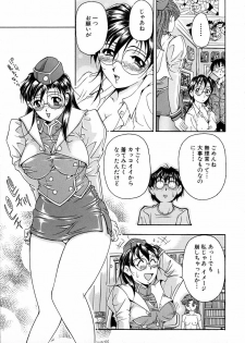 [Uetakano Oike] Oshare Maruhi Sensei Vol. 2 - page 36