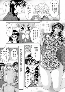 [Uetakano Oike] Oshare Maruhi Sensei Vol. 2 - page 48