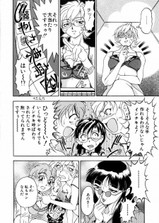 [Uetakano Oike] Oshare Maruhi Sensei Vol. 2 - page 49