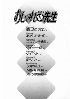 [Uetakano Oike] Oshare Maruhi Sensei Vol. 2 - page 5