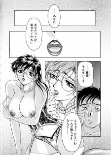 [Uetakano Oike] Oshare Maruhi Sensei Vol. 2 - page 7