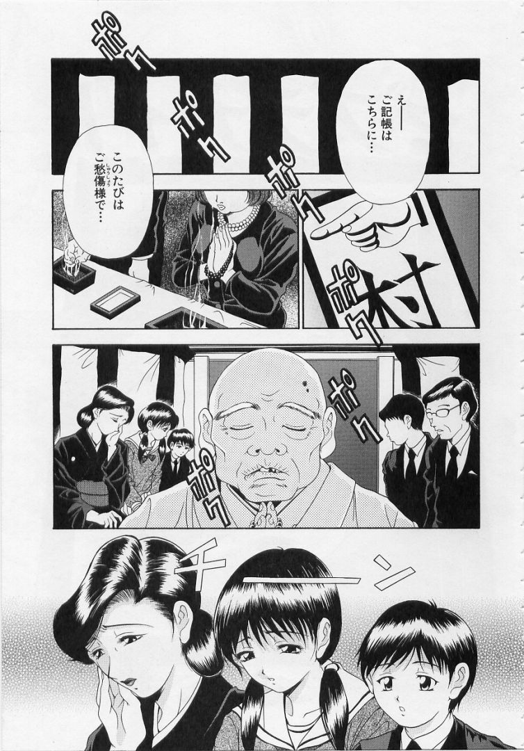 [Uetakano Oike] O-rouge -Zetchou e no Escalation- page 125 full