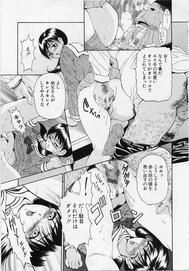 [Uetakano Oike] O-rouge -Zetchou e no Escalation- page 141 full