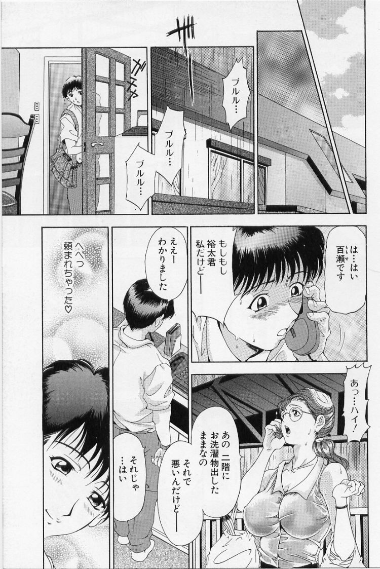 [Uetakano Oike] O-rouge -Zetchou e no Escalation- page 149 full