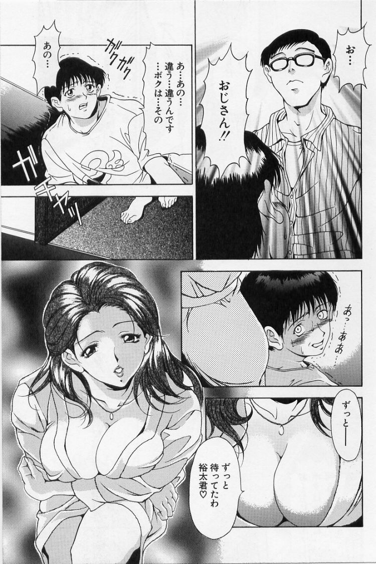 [Uetakano Oike] O-rouge -Zetchou e no Escalation- page 157 full