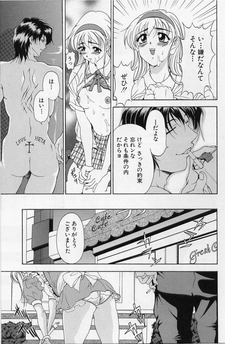 [Uetakano Oike] O-rouge -Zetchou e no Escalation- page 19 full