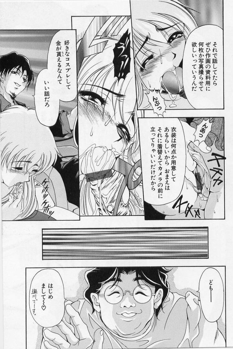 [Uetakano Oike] O-rouge -Zetchou e no Escalation- page 23 full