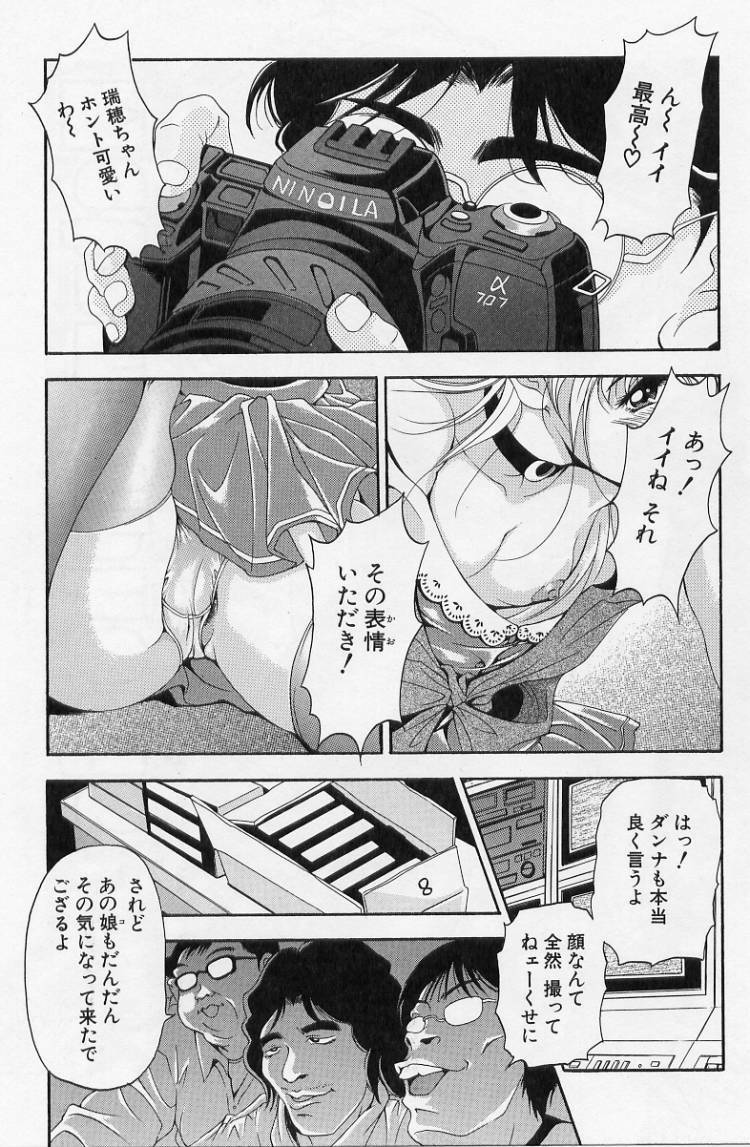 [Uetakano Oike] O-rouge -Zetchou e no Escalation- page 25 full