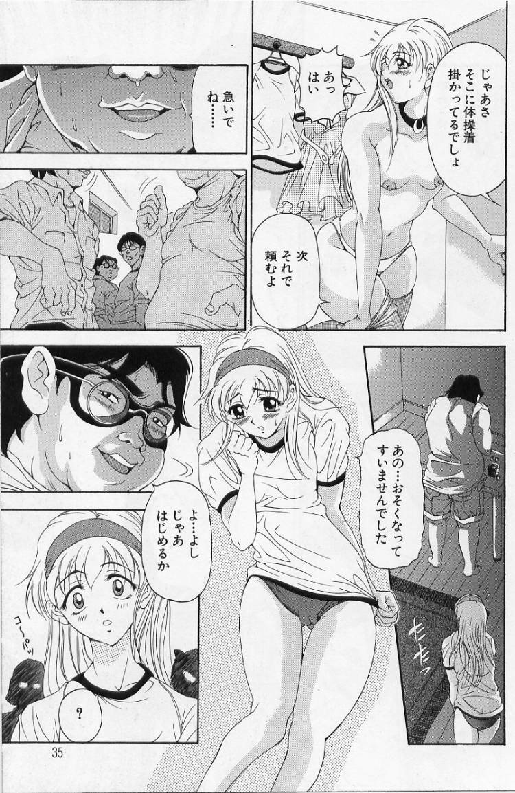 [Uetakano Oike] O-rouge -Zetchou e no Escalation- page 35 full