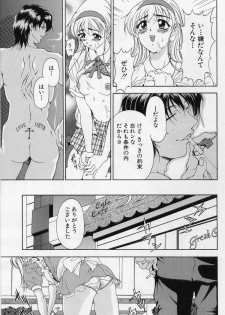 [Uetakano Oike] O-rouge -Zetchou e no Escalation- - page 19