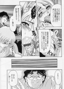 [Uetakano Oike] O-rouge -Zetchou e no Escalation- - page 23