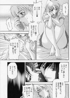 [Uetakano Oike] O-rouge -Zetchou e no Escalation- - page 49