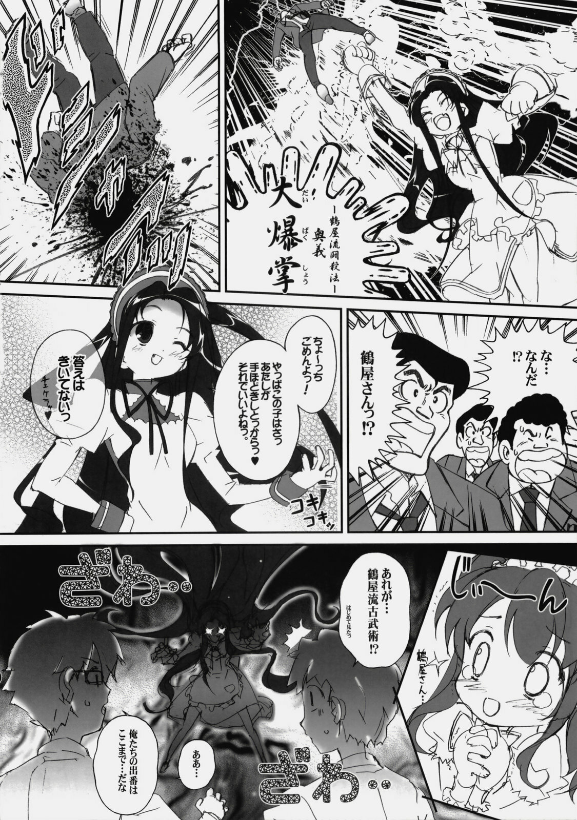 (C76) [Gurumepoppo (Dr.Momo)] Class Maid (The Melancholy of Haruhi Suzumiya) page 9 full