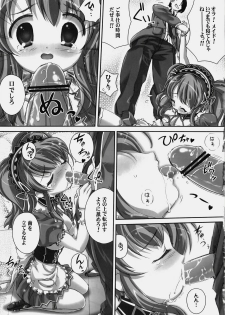 (C76) [Gurumepoppo (Dr.Momo)] Class Maid (The Melancholy of Haruhi Suzumiya) - page 6