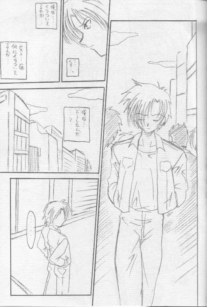 (C61) [TERRA DRIVE (Teira)] GEMEIN SCHAFT (Air) page 10 full