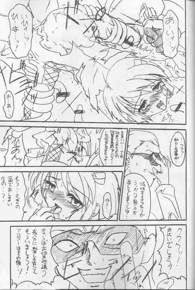 (C61) [TERRA DRIVE (Teira)] GEMEIN SCHAFT (Air) page 19 full