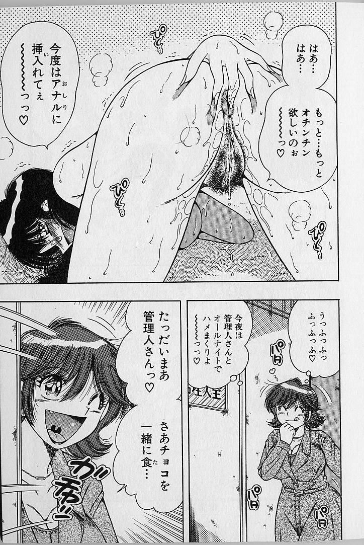 [Umino Sachi] Ultra Heaven 2 page 162 full