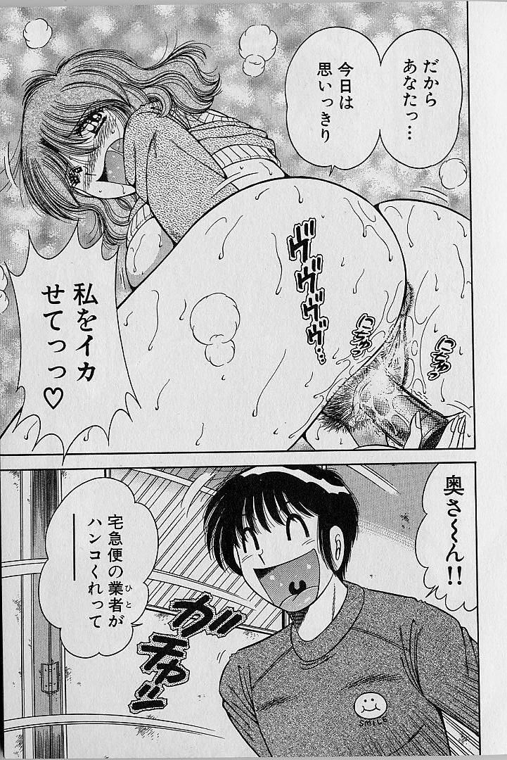 [Umino Sachi] Ultra Heaven 2 page 170 full