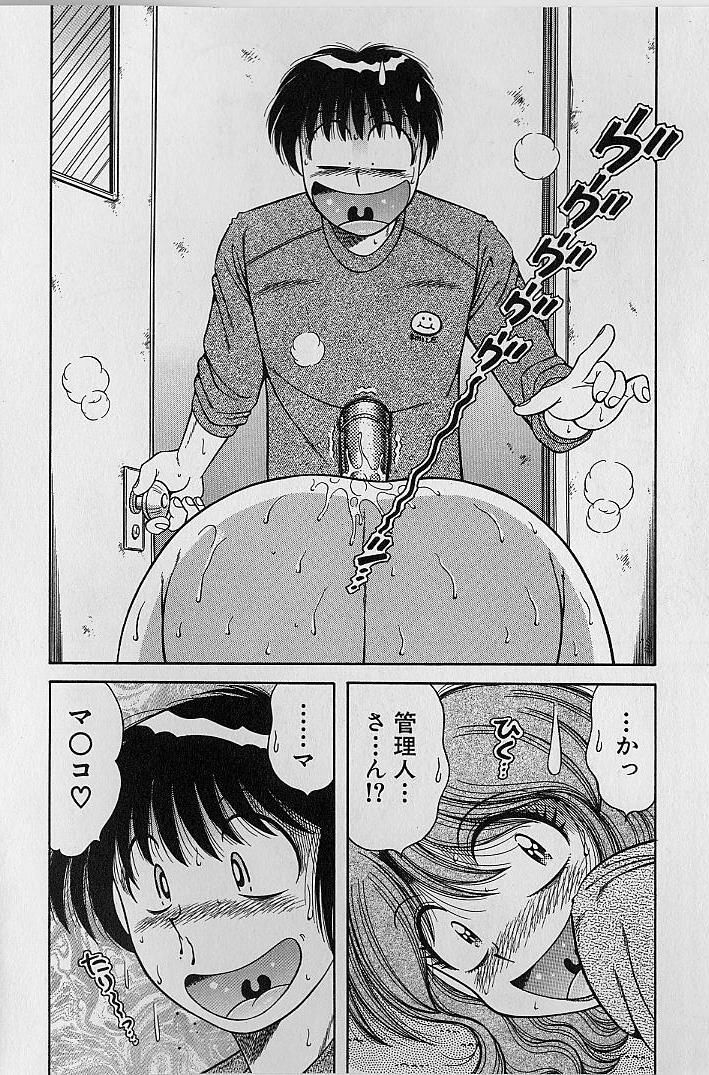 [Umino Sachi] Ultra Heaven 2 page 171 full