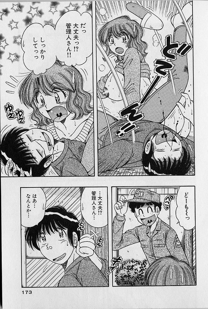 [Umino Sachi] Ultra Heaven 2 page 172 full