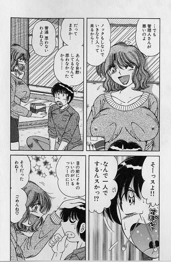 [Umino Sachi] Ultra Heaven 2 page 173 full