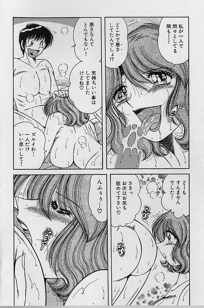 [Umino Sachi] Ultra Heaven 2 page 175 full