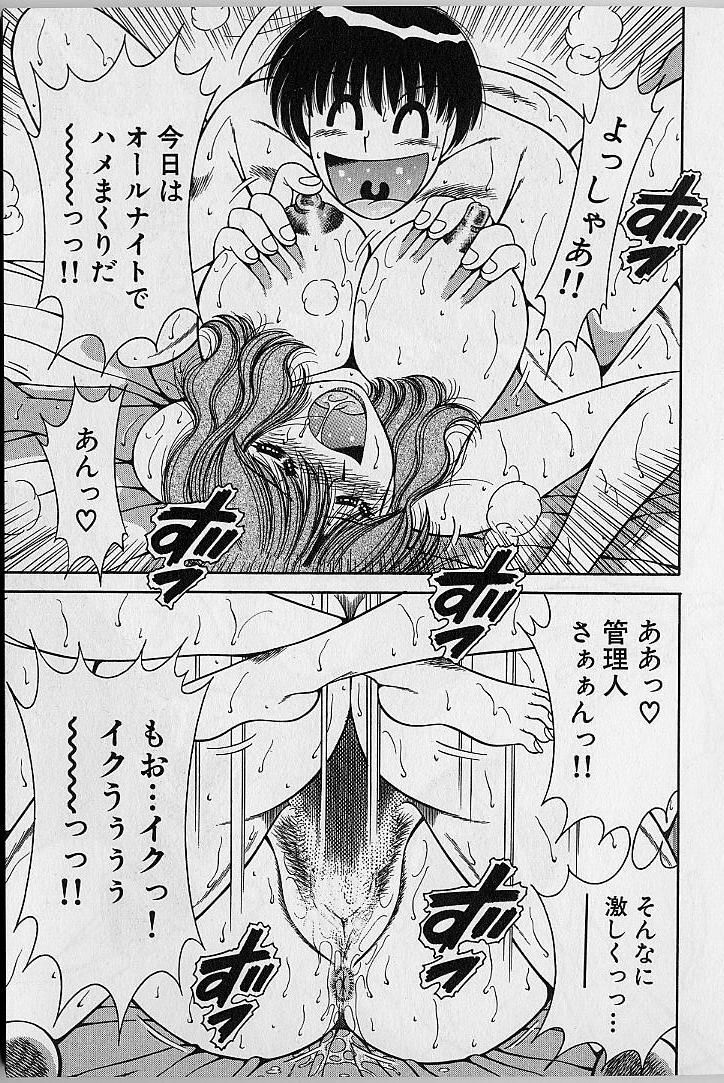 [Umino Sachi] Ultra Heaven 2 page 180 full