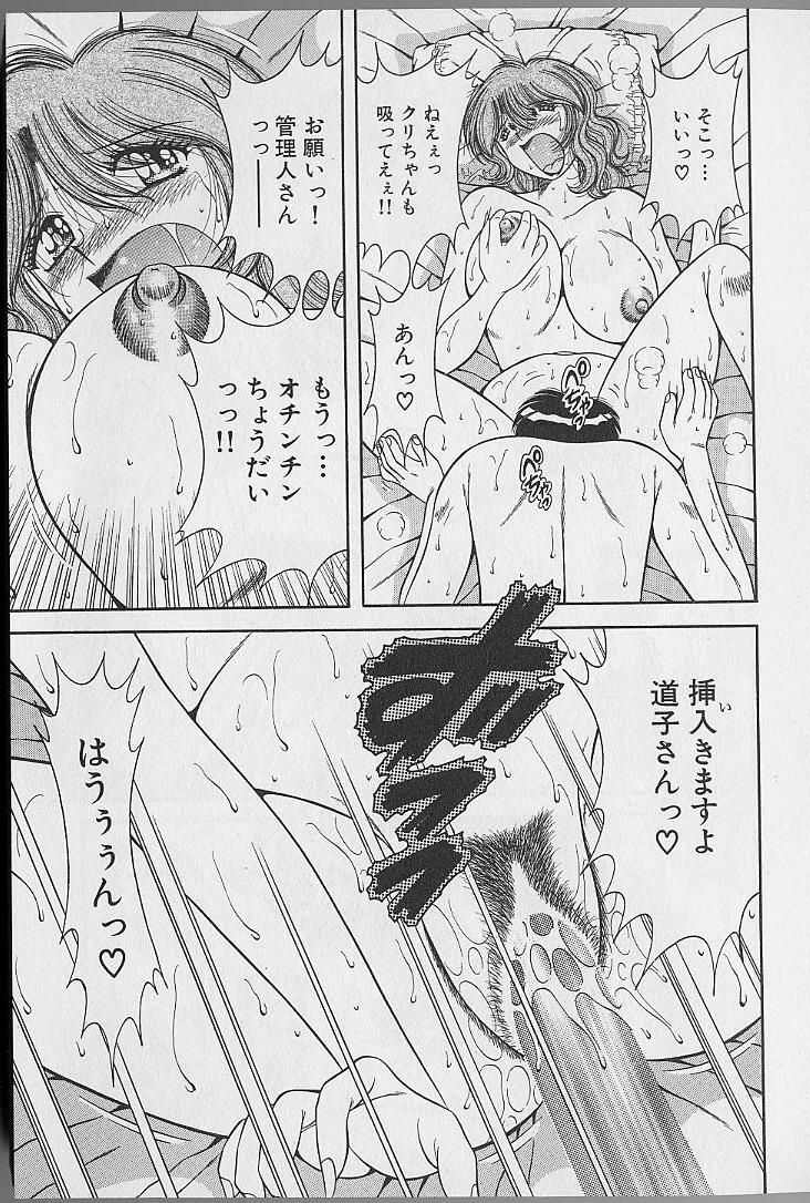 [Umino Sachi] Ultra Heaven 2 page 61 full