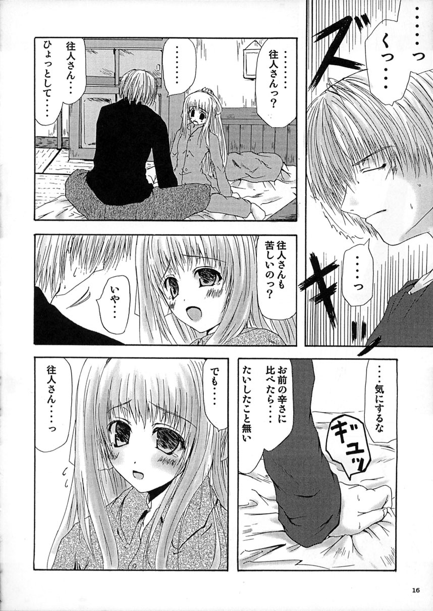 (C62) [Lily Heart (Yamaguchi Hyroharu)] SUMMER PLANET (Air) page 14 full